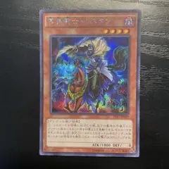 遊戯王 月光舞獅子姫 レリーフ SHVI-JP048 - メルカリ