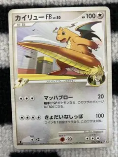 カイリューFB ◇ Pt3 フロンティアの鼓動 073/100 | Mercari
