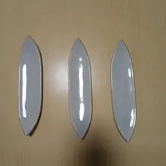 貫入 舟形 長皿 3枚セット 和食器