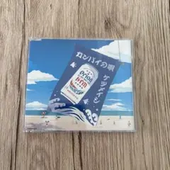 【結婚式BGM最強曲/美品】ケツメイシ / カンパイの唄 CD