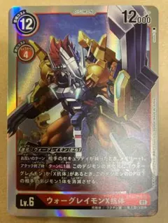 2025年最新】デジモンカード ウォーグレイモンx抗体の人気アイテム