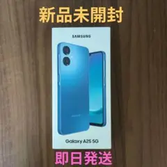 ドコモ Galaxy A25 SC-53F 未開封 新品未使用 SIMフリー 青