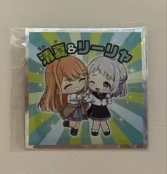 【学マスマンチョコ】清夏&リーリヤ