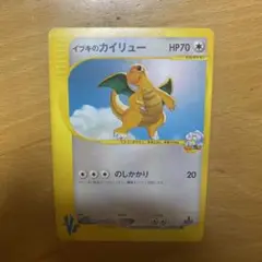 ポケモンカードe VS 26枚　イブキのカイリュー　シバのリングマ... ポケカ Vs/e イブキのカイリュー -1ed - メルカリ