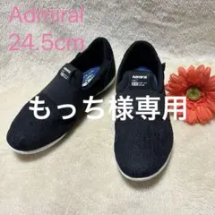 Admiral レース✨スリッポン ブラック 24.5cmのサムネイル