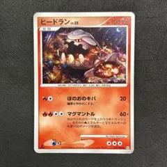 2026年最新】ヒードラン EXの人気アイテム - メルカリ