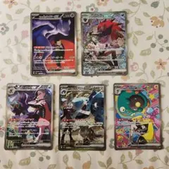 ポケモンカード バウッツェルex SAR ラティアスex SAR 2枚セット
