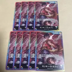 モンキー・D・ルフィ リーダー プロモ 8パックバトル　9枚