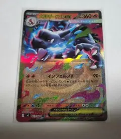 インフェルノX メガリザードン RR