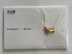 ジョジョの奇妙な冒険　リゾット　ネックレス