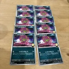 ポケカ MEGAドリーム108/193 シロナのミカルゲ 10枚セット