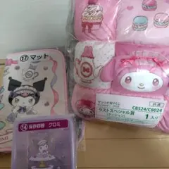 マイメロ クロミ 【当たりくじ】 ラストワン賞クッションセット＋オマケ付き