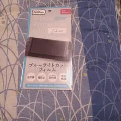 Nintendo Switch 2用 ブルーライトカットフィルム