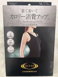 RIZAP タンクトップ LLサイズ 着て歩いてカロリー消費アップ