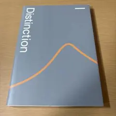 2026年最新】distinctionの人気アイテム - メルカリ