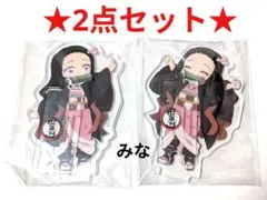 鬼滅の刃 繋がる アクリルスタンド 禰豆子 2点セット ②