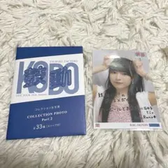 2025年最新】豫風瑠乃 チェキの人気アイテム - メルカリ