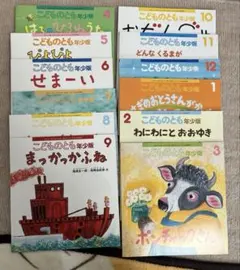 こどものとも　年少版　全12巻セット