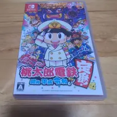 Nintendo Switch 桃太郎電鉄 ～昭和 平成 令和も定番！～