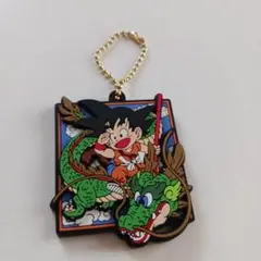 ドラゴンボール ラバマスARTグミ2 ラバーマスコット 1．孫悟空(少年期)