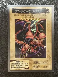 【ARS9】ブラックデーモンズドラゴン　バンダイ版 遊戯王/バンダイ版/ブラック・デーモンズ・ドラゴン/49/ - メルカリ