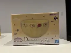 一番くじ　ディズニープリンセス D賞　 美女と野獣　スープボウル1点