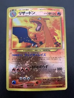ポケモンカード　リザードン　旧裏 ファイヤーレイズ