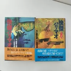 ハリスの特講英作文 ぼくは日本兵だった 旺文社 J.B.ハリス - メルカリ