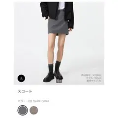 《最終価格》美品☆UNIQLO☆ スコート グレー L