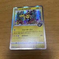 2026年最新】ポケモンセンターシブヤの人気アイテム - メルカリ