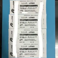 クスリのアオキ お買物券 500円券 4枚セットのサムネイル