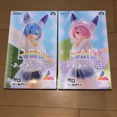 Re:ゼロ REM RAM フィギュア セット