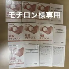 2026年最新】弁理士 短答アドヴァンスの人気アイテム - メルカリ