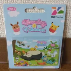 絶版 台湾 悠遊カード 交通カード カビゴン イーブイ ピカチュウ ポケモン 台湾限定】ポケモン カビゴン 悠遊卡 悠遊カード ICカード - メルカリ
