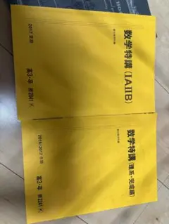 2025年最新】数学特講iiiの人気アイテム - メルカリ