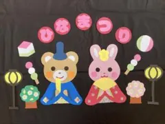 【壁面飾り】3月 ひなまつり②お雛様 保育園 幼稚園 施設 壁面
