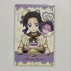 鬼滅の刃 バレンタイン&ホワイトデー2026 ランダム チョコ風 カード しのぶ