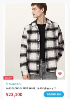 ALLSAINTS LAPSE 長袖シャツ チェックのサムネイル