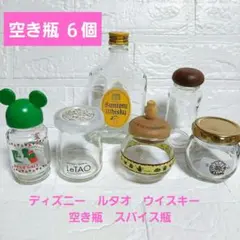 空き瓶まとめ売り　ディズニー　 サントリー　ウイスキー瓶　スパイス瓶　プリン容器