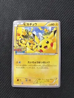 2025 POKEMON M2a JP ピカチュウ ex スペシャルアートレア - メルカリ