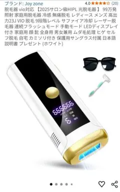 JOYOGO 冷感多機能脱毛器 取扱説明書付き - メルカリ