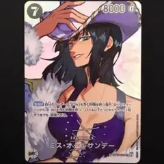 ワンピースカード ミス・オールサンデー SP OP14-084 パラレル決戦の刻 ミス・オールサンデー SPカード ワンピースカード パラレル 決戦の刻