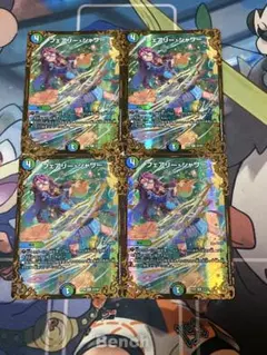デュエルマスターズ　フェアリーシャワー　ugc