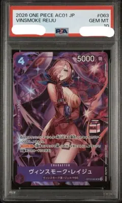 PSA10】レイジュ OP12-063アドミラブルコレクション - メルカリ