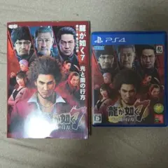 龍が如く7 光と闇の行方 PS4　旅立ちの書付き