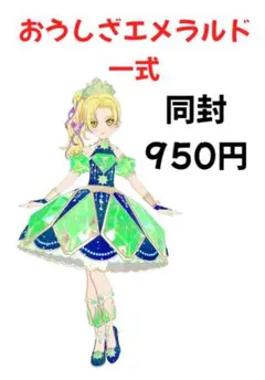 まゆ様 リクエスト 2点 まとめ商品