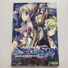 BALDR SKY Dive1 期間限定生産版 Amazon.co.jp: BALDR SKY Dive1 期間限定生産版 : PCソフト