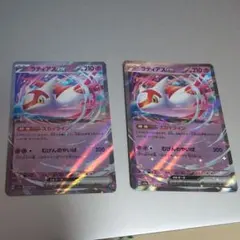 ラティアスEX 2枚