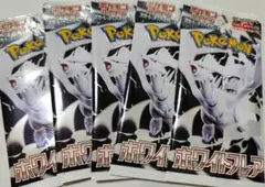 ホワイトフレア 5パック セット