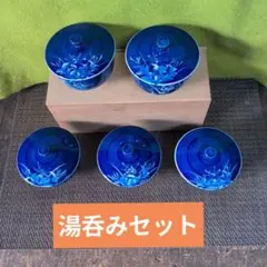 青色花柄急須と湯呑みセット